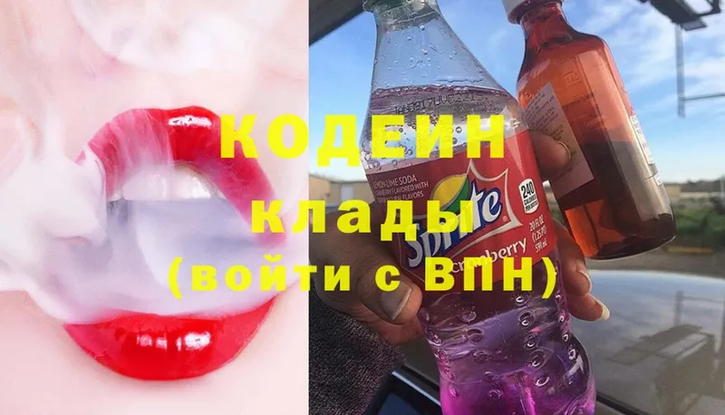 Codein Purple Drank  наркошоп  Бахчисарай 