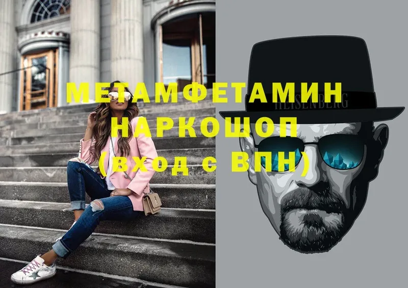 МЕТАМФЕТАМИН винт  Бахчисарай 